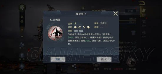 《鸿图之下》刘备详细定位分析 刘备怎么用