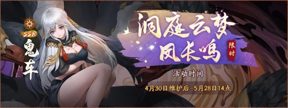 佳节盛典同欢享《神都夜行录》五一福利惊喜派送