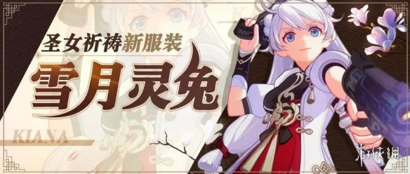 《崩坏3》崩坏国记零阵营战玩法介绍 崩坏国记零活动结算奖励规则一览