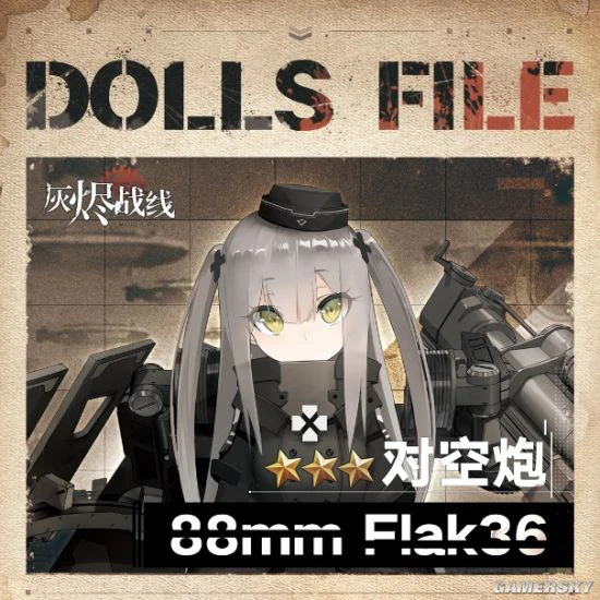 军武拟人战略手游《灰烬战线》全平台公测开启