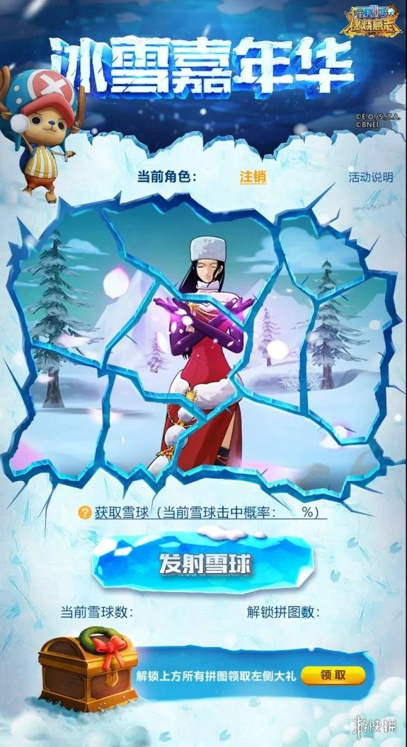 《航海王燃烧意志》圣诞节活动怎么样 冰雪嘉年华双旦庆典活动介绍