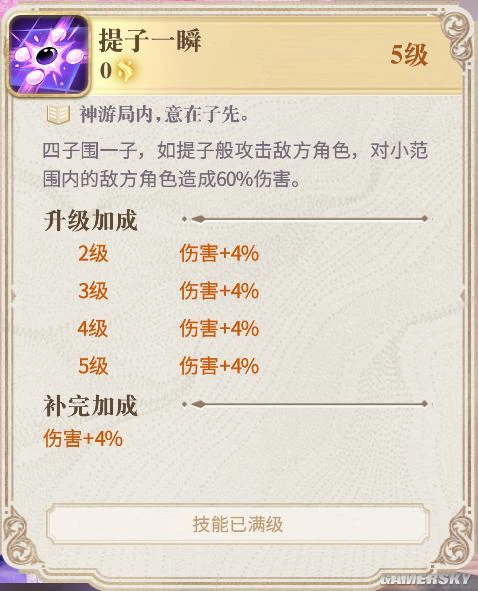 《幻书启世录》平民战神珍珑介绍