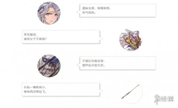 《三国志幻想大陆》马云禄技能属性介绍 马云禄怎么样