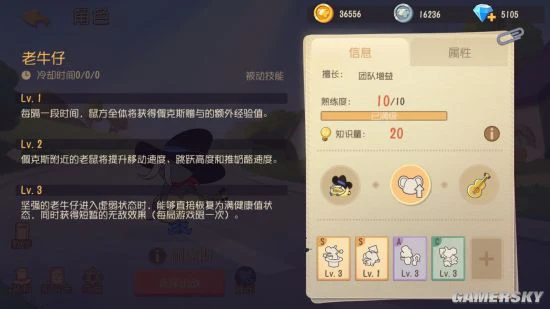 《猫和老鼠》手游速推界新星 佩克斯攻略详解