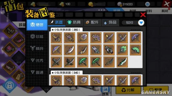 《一人之下手游》装备培养进阶攻略