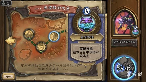 《炉石传说》顶级捕食者怎么打 顶级捕食者打法攻略