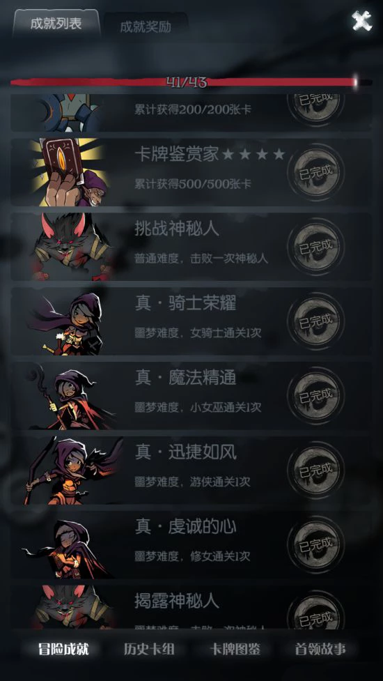 月圆之夜成就获取指南