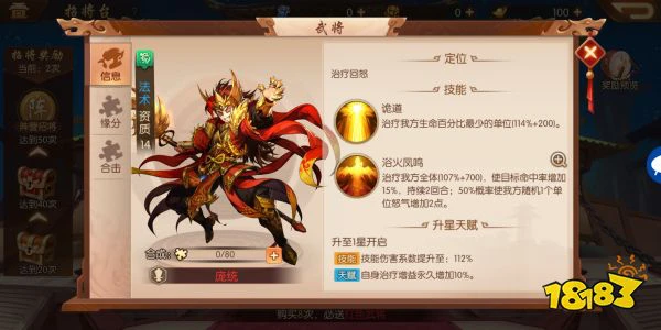 少年三国志2庞统怎么玩 庞统玩法攻略