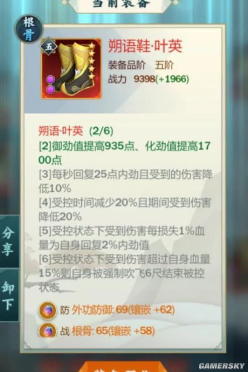 《剑网3：指尖江湖》叶英配装小课堂