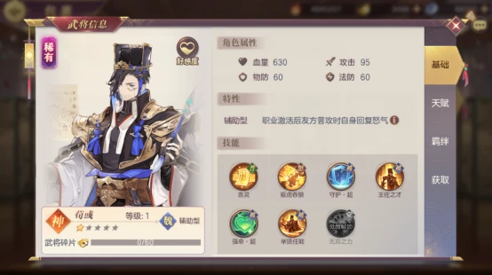 不容错付的王佐之才《三国志幻想大陆》荀氏双星上线