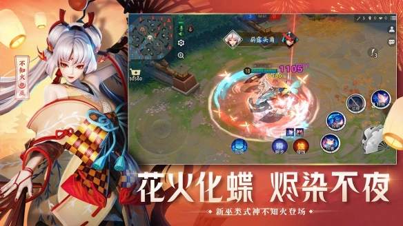 《决战平安京》7月17日更新维护公告 限免式神调整