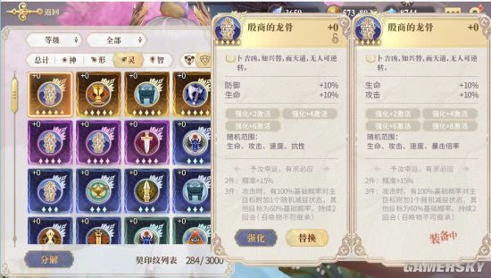 《幻书启世录》战斗力up！契印纹词条全解析！