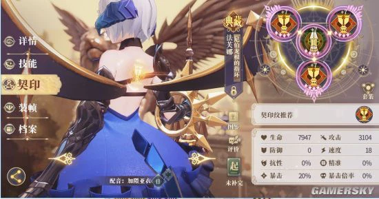 《幻书启世录》灵之位契印纹介绍