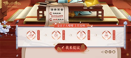 ​设立“你提我改”反馈通道《梦幻新诛仙》八大调优成果展示