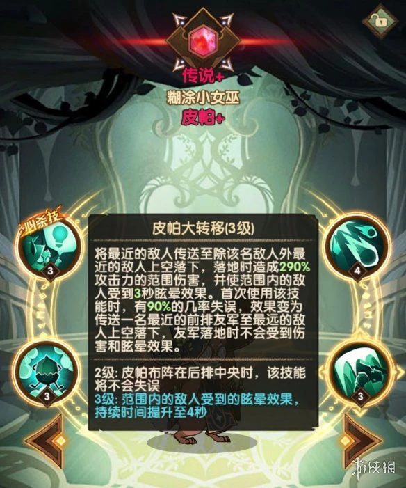 《剑与远征》皮帕阵容怎么搭配 皮帕阵容搭配推荐