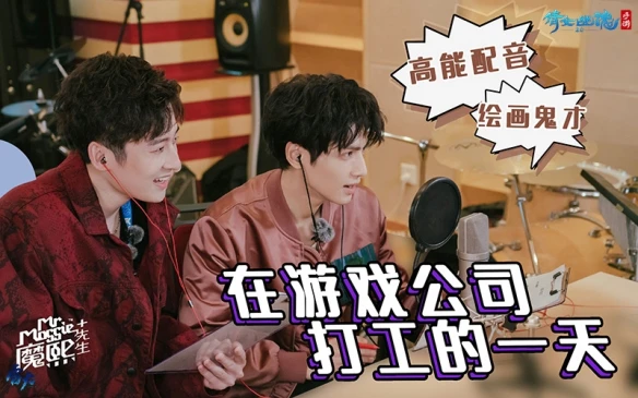 罗云熙网易打工的一天《倩女手游》携手《魔熙先生》特别版上线