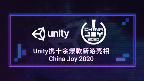 CJ20：Unity携十余爆款手游亮相CJ2020