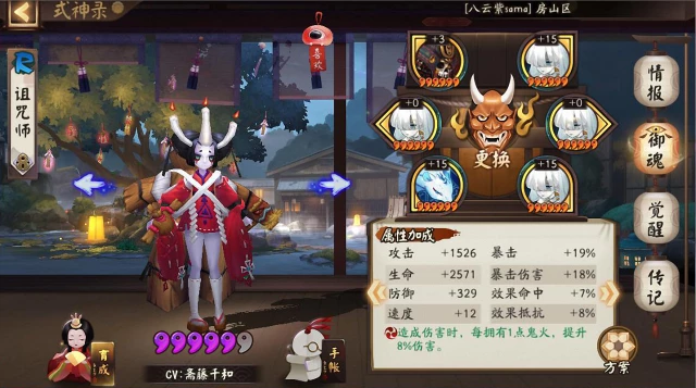 阴阳师：不知火活动不玩冲榜，还能这样打，换套阵容打出极限输出