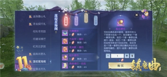 在玩乐中轻松增强战斗力《镇魔曲》第二批玩具降临中州 萌趣横生