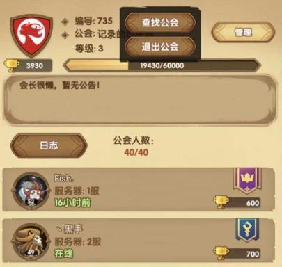 剑与远征退出公会冷却时间