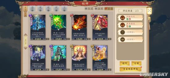 《五行师》评测：东方神话与策略卡牌的绝佳组合