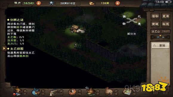 烟雨江湖五感术怎么拿