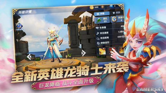 《荣誉指挥官》S4赛季火爆开启 龙骑士来袭