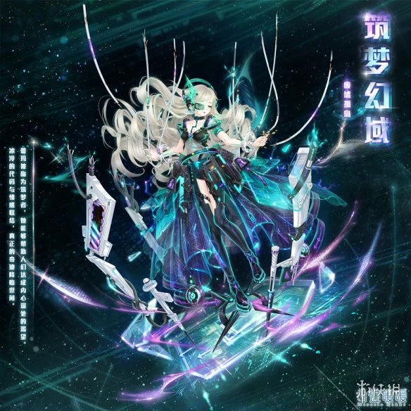 《奇迹暖暖》筑梦幻域套装怎么获得 新套装筑梦幻域免费获得方法