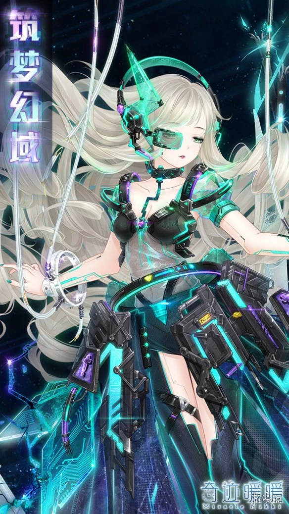 《奇迹暖暖》筑梦幻域套装怎么获得 新套装筑梦幻域免费获得方法