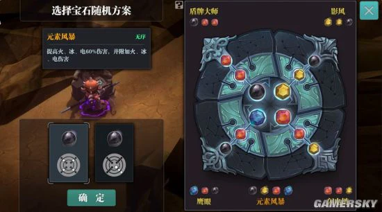 《魔渊之刃》超有趣的“极道法盘”设计