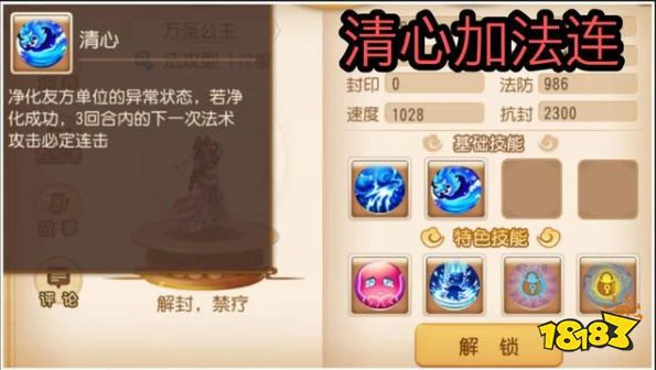 梦幻西游手游助战万圣公主怎么样 万圣公主详解