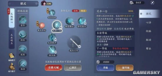 《天涯明月刀手游》移花论剑核心技巧与连招解析