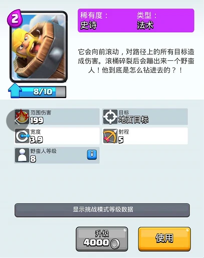 皇室战争：灵活运用这些卡牌，新手也可以上4000杯！