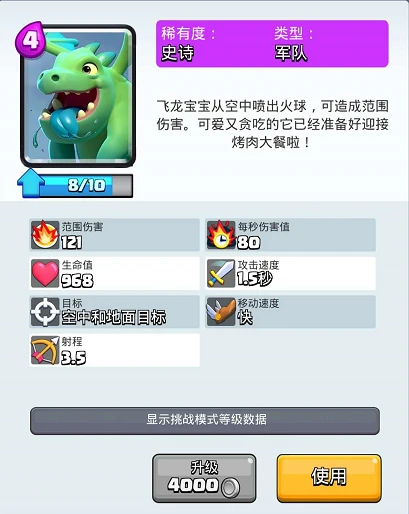 皇室战争：灵活运用这些卡牌，新手也可以上4000杯！