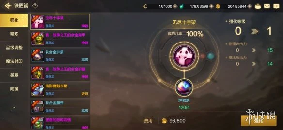 《DNF手游》装备怎么打造 地下城与勇士M装备打造攻略