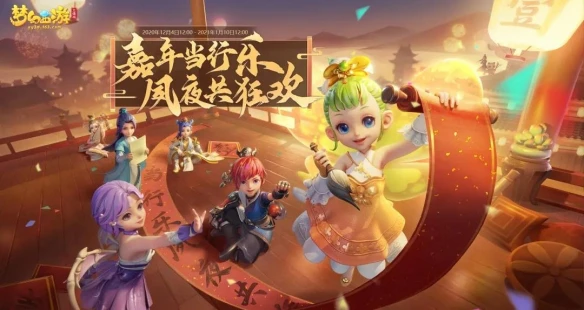 《梦幻西游三维版》明星玩伴今日空降三界 全新神兽呆萌现身