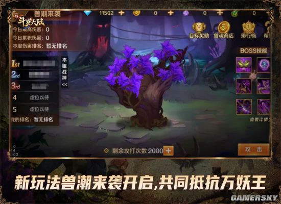 圣诞特派员 《新斗罗大陆》今日新版本上线