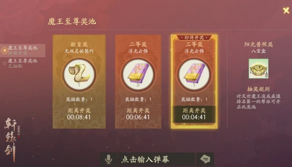 轩辕国庆周 全服狂欢《轩辕剑龙舞云山》世界boss玩法来袭