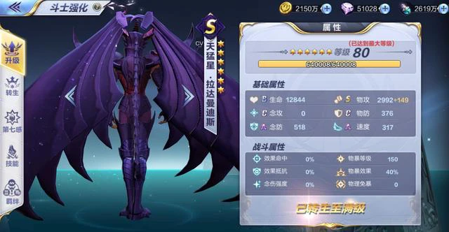 输出比童虎还猛，速度不弱于神沙，拉达太酷了