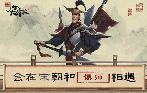 《叫我大掌柜》趣闻轶事 探寻汴梁名人
