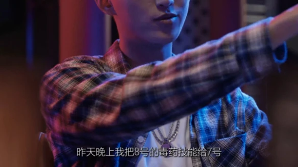 《狼人杀》新角色奇迹商人520发布会首次曝光！