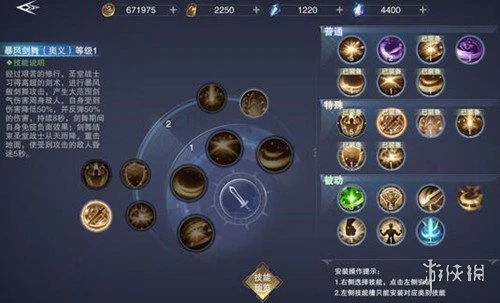 《新神魔大陆》技能系统怎么玩 技能系统介绍