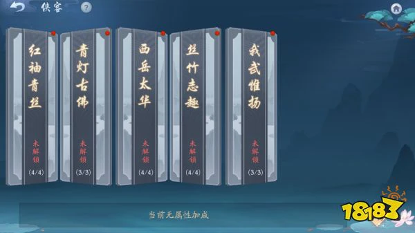 新笑傲江湖侠客羁绊哪个好 最强侠客羁绊分享