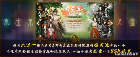 《神都夜行录》五一福利惊喜派送！