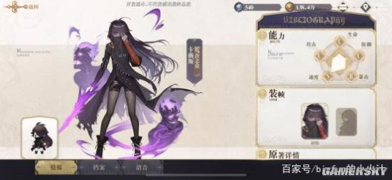 《幻书启世录》群攻类角色盘点 乌合之众卡俄斯