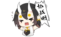 《阴阳师》大岳丸手办表情包 专属表情包海国少主一览