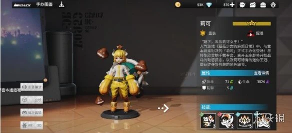 《高能手办团》新手角色怎么选择 新手角色选择推荐