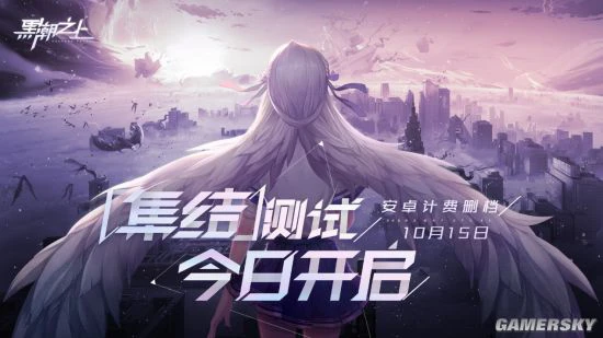 跨次元集结 《黑潮之上》计费删档测试今日开启