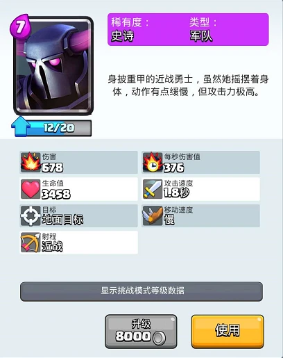 皇室战争：灵活运用这些卡牌，新手也可以上4000杯！