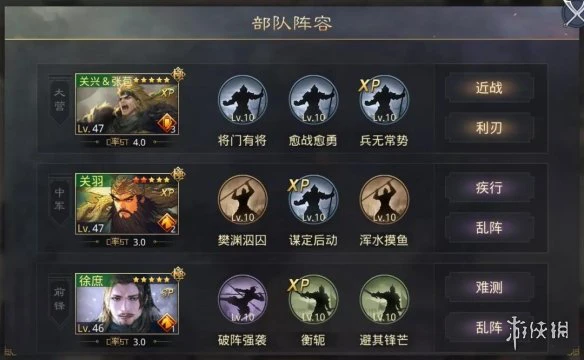 《率土之滨》五星关兴张苞怎么搭配 关兴张苞衡轭队阵容推荐